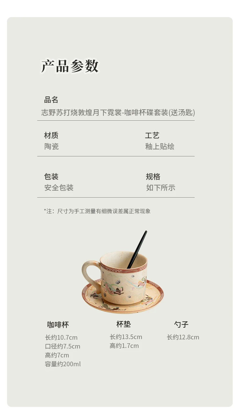200ml Dunhuang Culture Coffee Cup Set Zen Ceramic Tea Cup Luxury Mug With Spoon Tea Maker Personalized Mug Tea Services Ornament